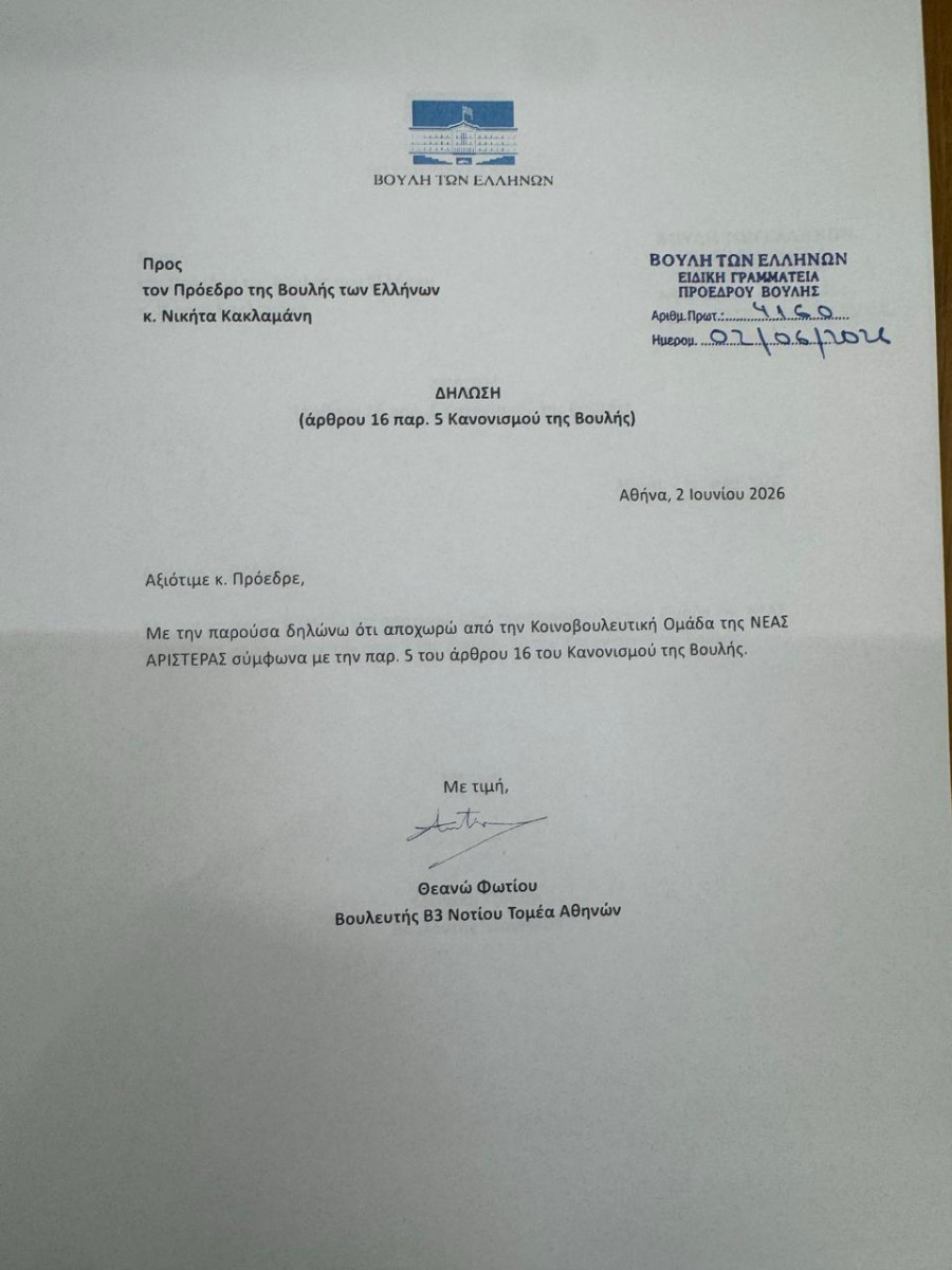 NEA-ARISTERA-ANEXARTITOPOIHSI_5_2111c.jpeg