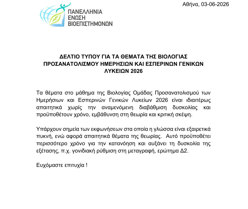 biologia 2026 f35e4