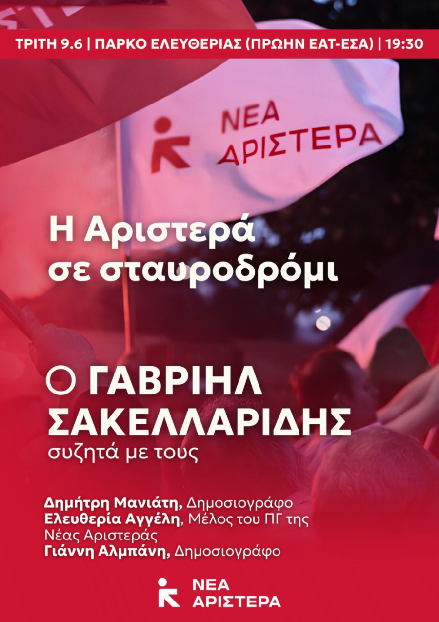 NEA_ARISTERA_be2ff.jpg