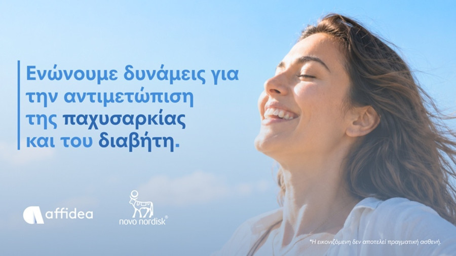 deltio_typoy_affidea_kai_novo_nordisk_enonoyn_dynameis_gyro_apo_tin_pahysarkia_kai_ton_diaviti_stin_ellada_1_338ed.jpg