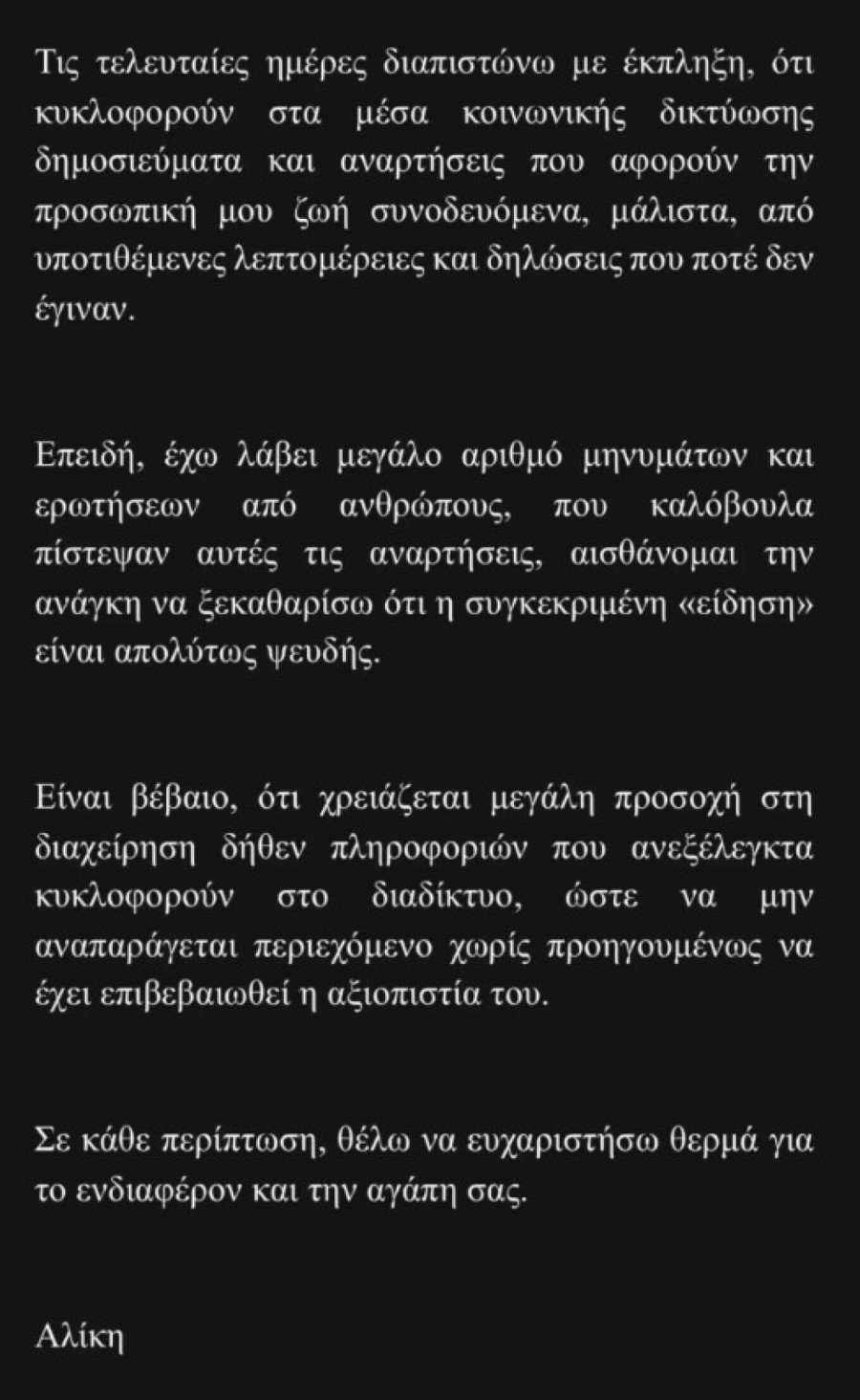 aliki_karamanli_2fe45.jpg