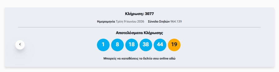 tzoker_klirosi_apotelesmata090626_90f82.jpg