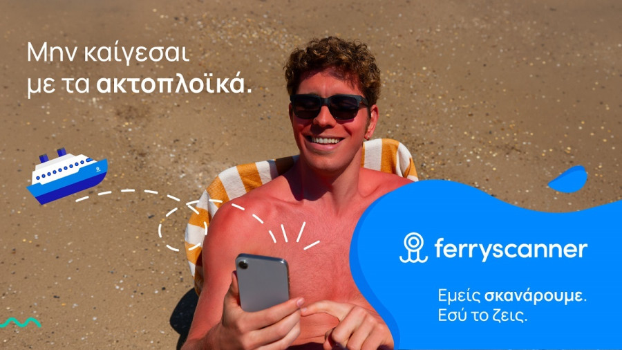 ferryscanner1_12ee9.jpg
