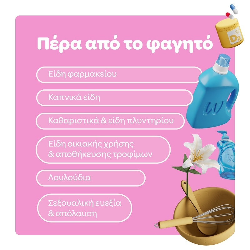 wolt2_adb13.jpg