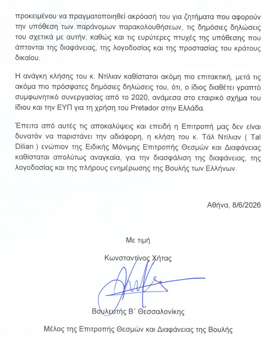 ELLINIKI-LISI-2_3dbee.jpg