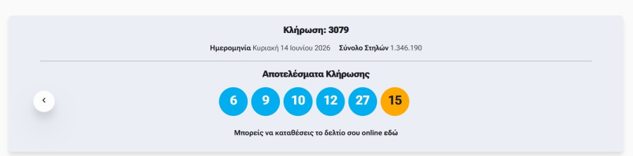 tzoker_klirosi_140626_f71fa.jpg