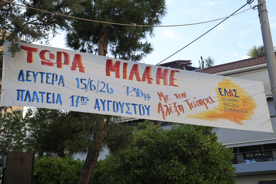 tsipras_nikaia_ce73f.jpg