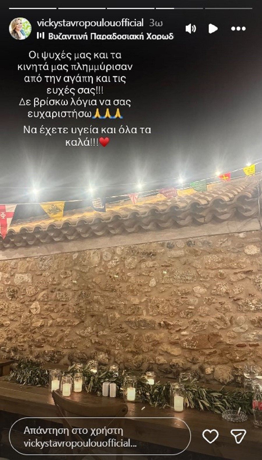 viki stavropoulou mesa c4fa1