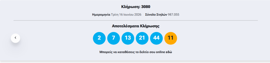 tzoker_arithmoi_30b9a.png