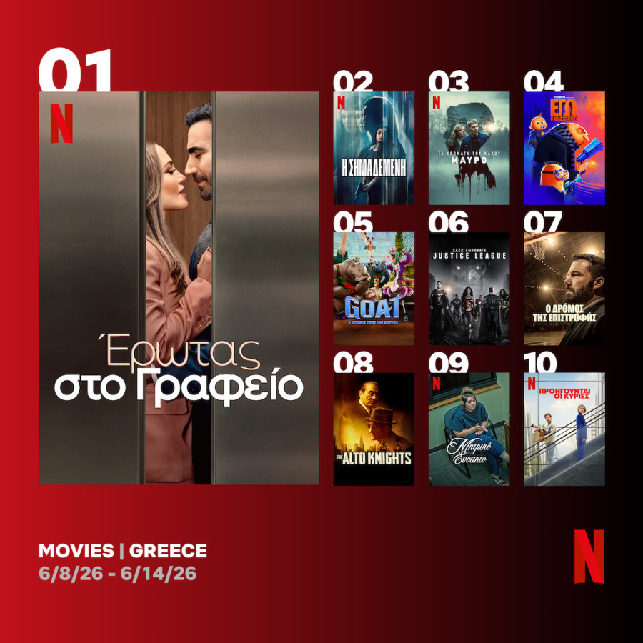 top10_en_greece_films__0_square_6_0f374.jpg