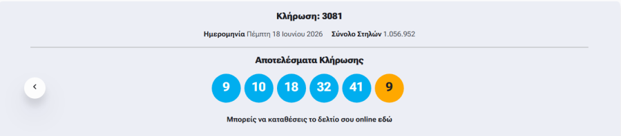 tzoker_arithmoi_eee71.png