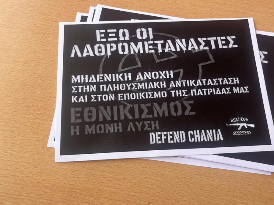 SYRIZA-EPITHESI-CHANIA_2_9400e.jpg