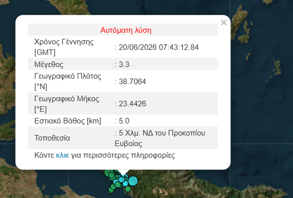 seismos 3 d49ae