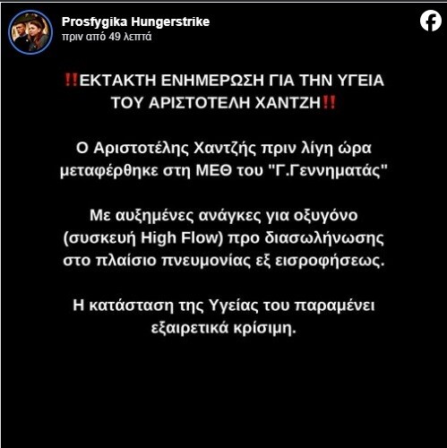 prosfygika93_0a607.jpg