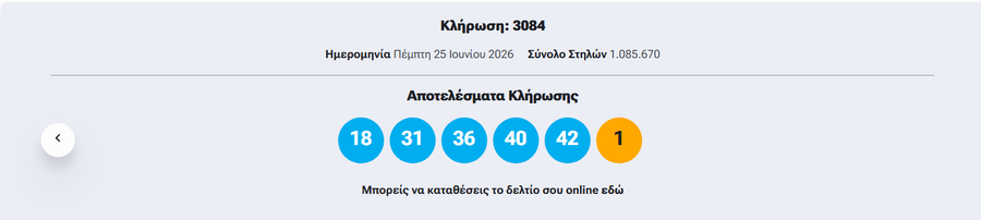 tzoker_arithmoi_4bf86.png