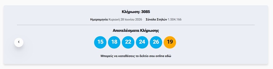 tzoker_arithmoi260826_035d0.jpg