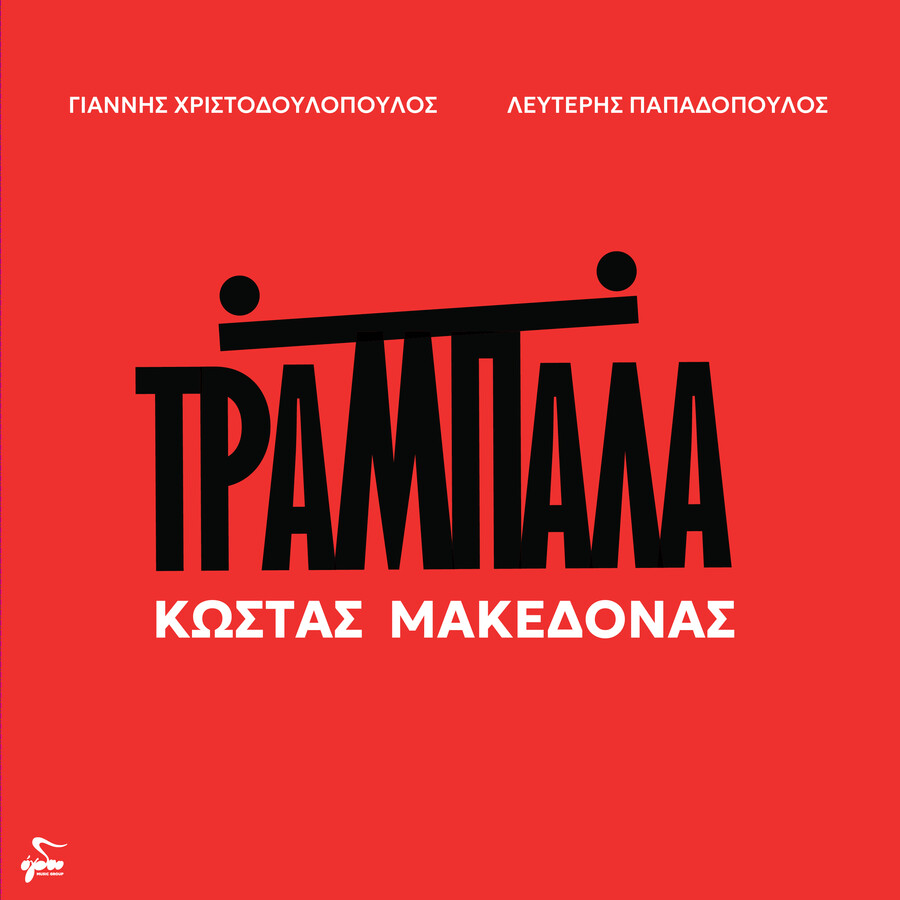 trabala_cover_3cfa6.jpg