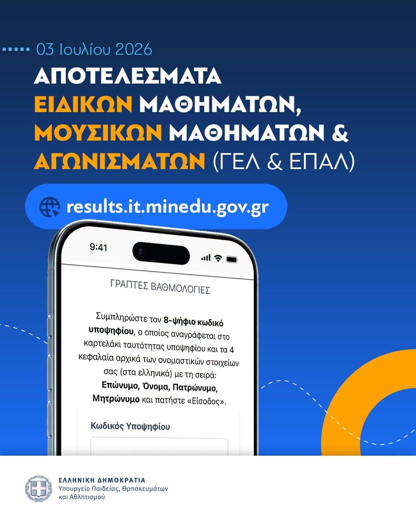 apotelesmata 37 5594e