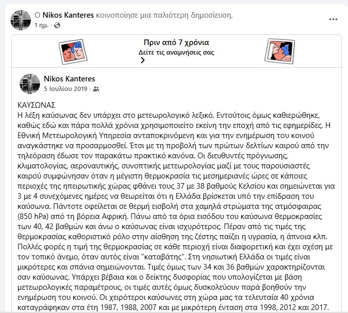 kanteres 022f0