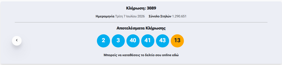 tzoker_arithmoi_943fb.png