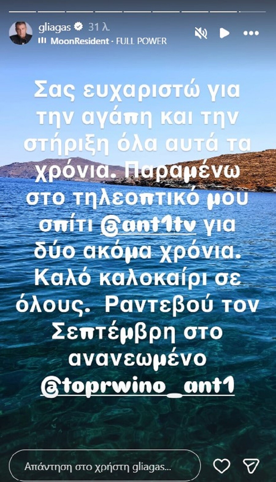 στιγμιότυπο_οθόνης_2026-07-08_144131_08539.jpg