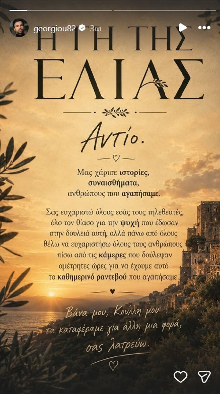 gewrgiou_mesa_9999d.jpg