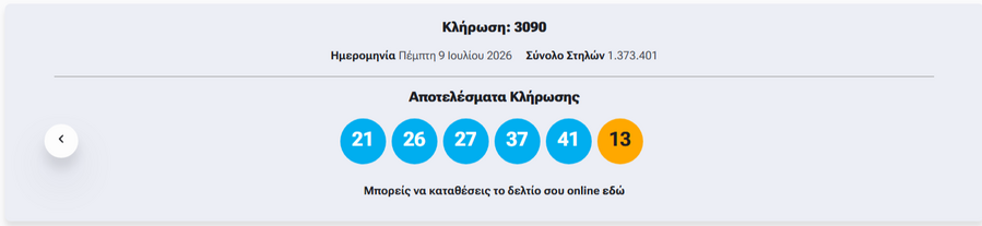 tzoker_arithmoi_079d9.png