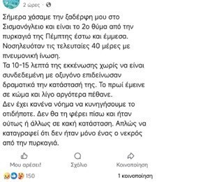 sism_fdeb1.jpg