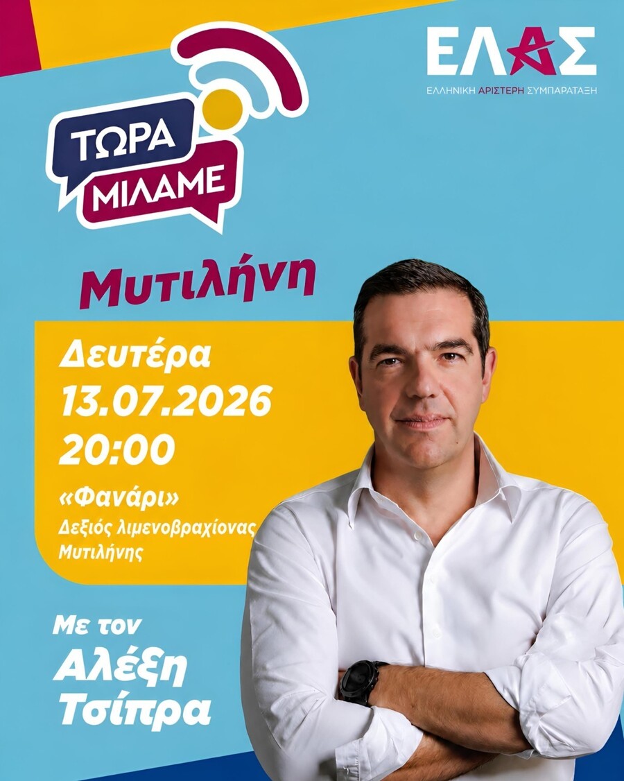 tsipras_0f15b.jpeg