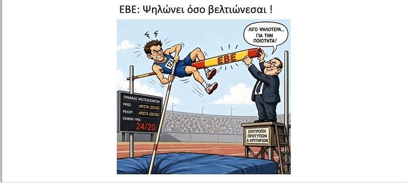 eve a9a6a