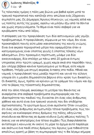 maltezos1 82d41