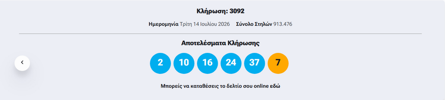 tzoker_arithmoi_2d065.png