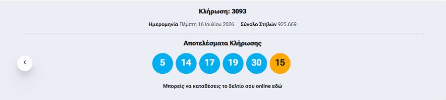 arithmoi_tzoker_91837.png