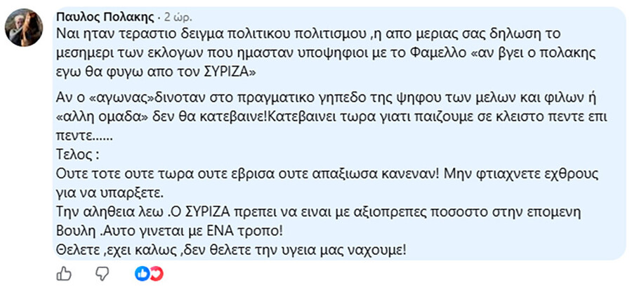 polakis-anartisi-283_5cdc7.jpg