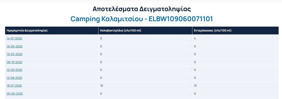 kalamitsi_4a82b.jpg