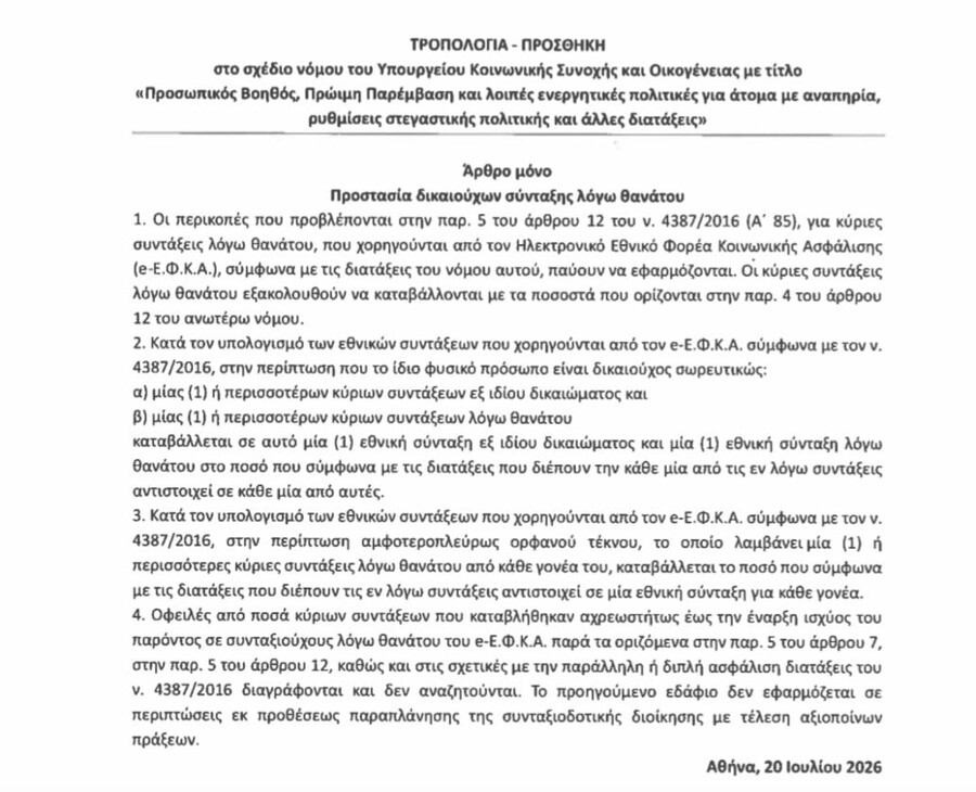 syntaxeis-_xireias_a52d2.jpg