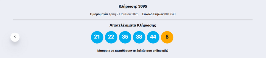 tzoker_arithmoi_d5fc4.png