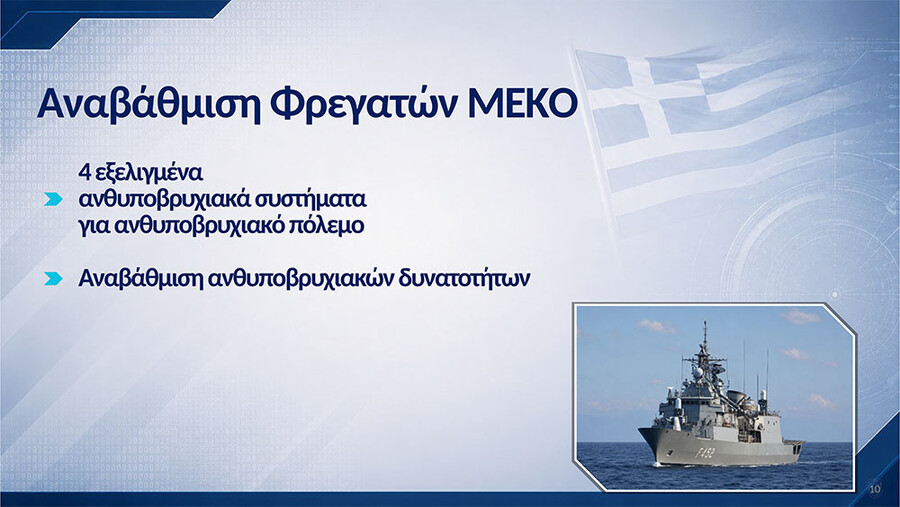 παρουσίαση_κυσεα_-10_720a5.jpg