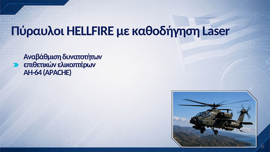 παρουσίαση_κυσεα_-11_a9f07.jpg