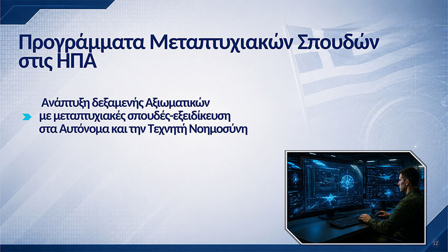 παρουσίαση_κυσεα_-12_28455.jpg