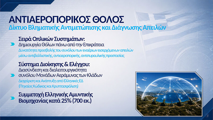 παρουσίαση_κυσεα_-2_f2b77.jpg