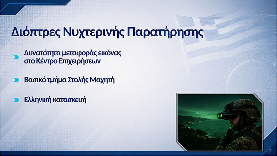 παρουσίαση_κυσεα_-7_9f7a4.jpg