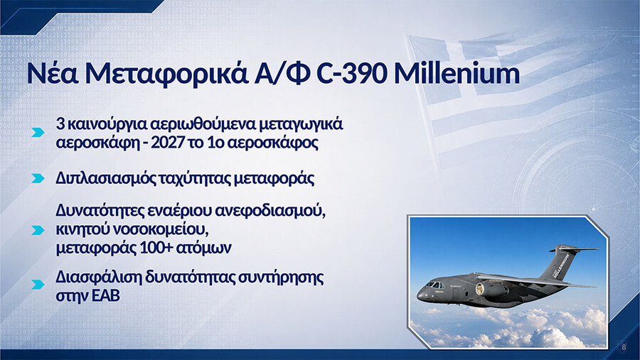 παρουσίαση_κυσεα_-8_6a885.jpg