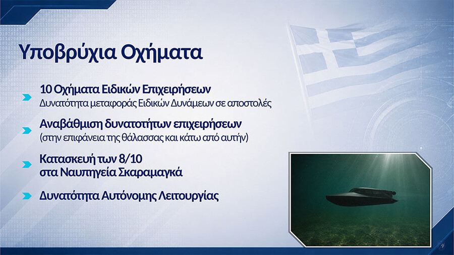 παρουσίαση_κυσεα_-9_0917e.jpg