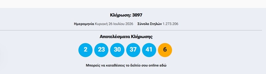 tzoker_apotelesmata_260726_950fe.jpg
