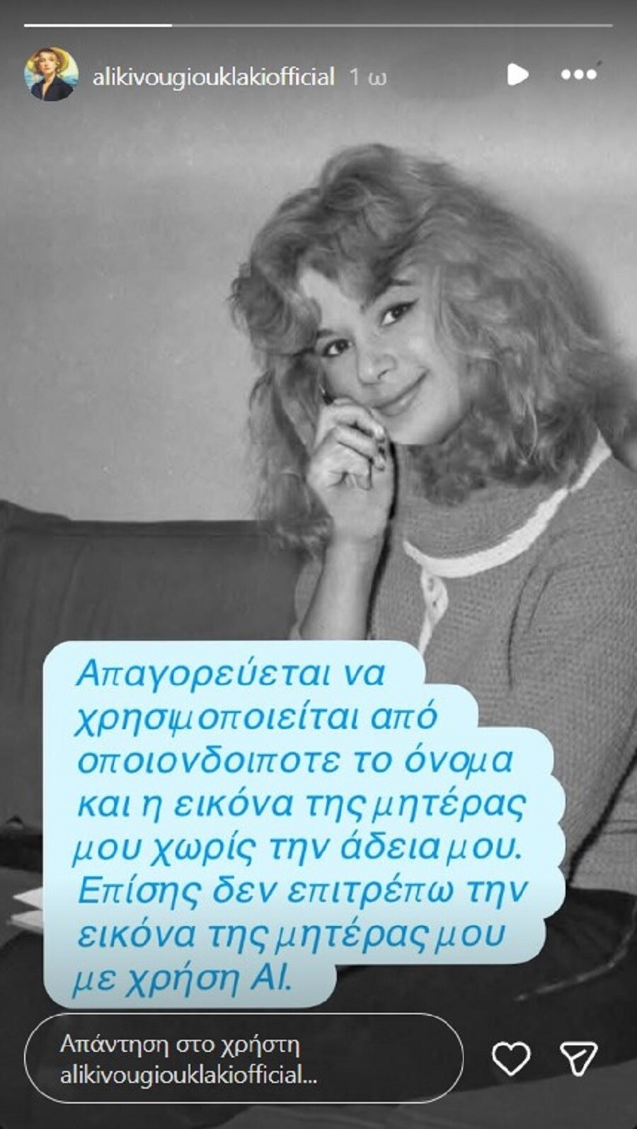 aliki_vougiouklaki_ea2ec.jpg