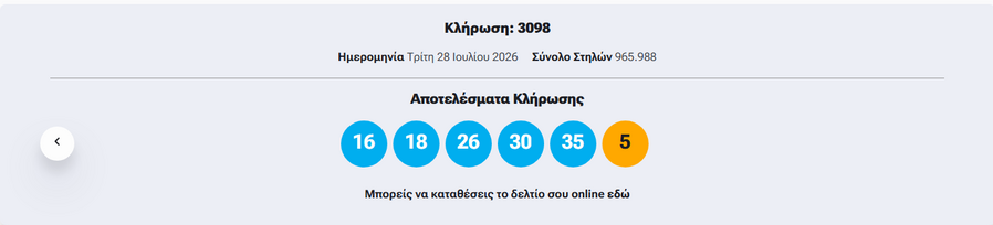 tzoker_arithmoi_fcbef.png