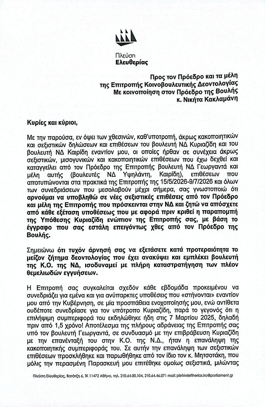 ipomnima-1-zoi_787a1.jpg