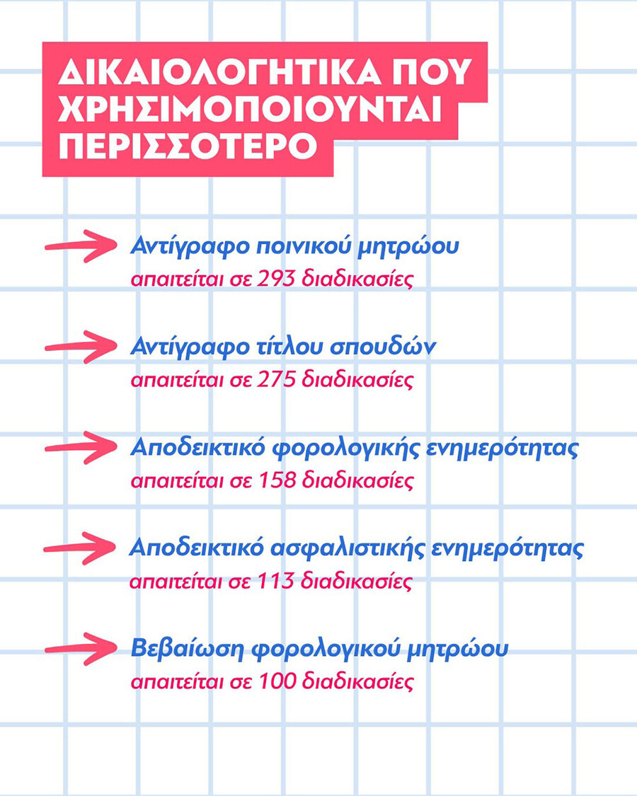 mitos33_6eda2.jpg