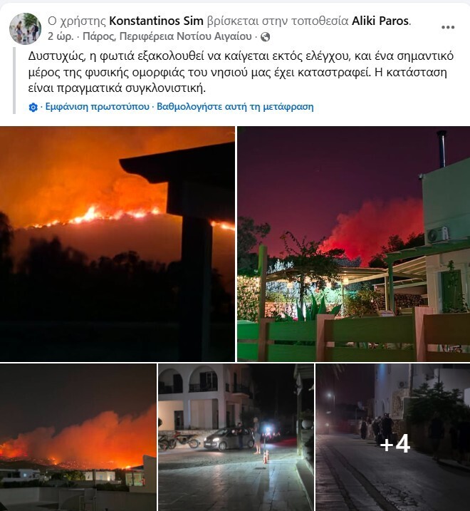 paros1_5eea1.jpg